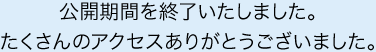 JԂI܂B
̃ANZX肪Ƃ܂B