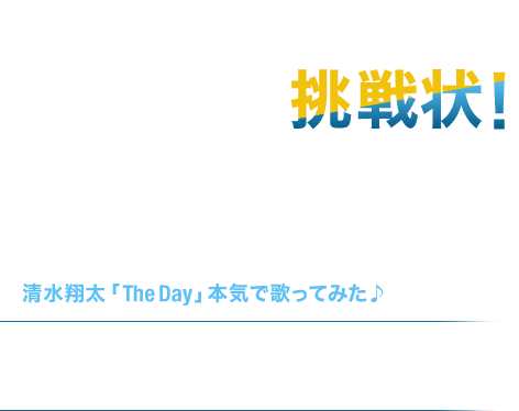đɒI
đ̐VȁuThe Dayv{Cŉ̂Ă݂ReXgŏIʔ\!!
